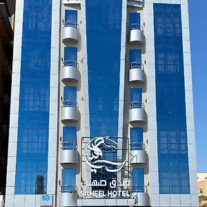 شقة فندقية Saheel, جدة
